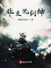 非主流出装