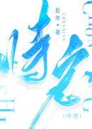 恃宠林染