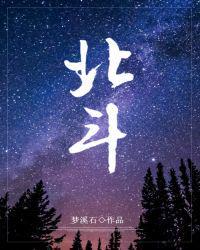 北斗七星怎么辨别方向