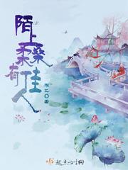 佳人入画