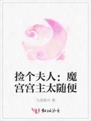 捡个魔王当老婆动漫