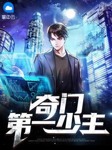 超级赘婿楚尘动画片