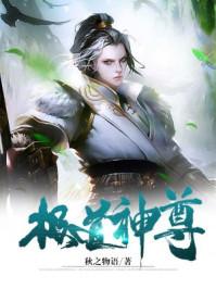 极道神尊主角几个老婆