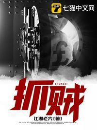 抓贼要抓脏什么意思