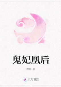 鬼医凰妃风筝全文阅读