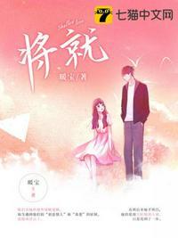将就和讲究有什么区别