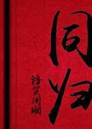 同归于尽成语