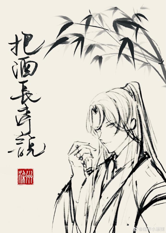 把酒长亭说看渊明风流酷似卧龙诸葛句式