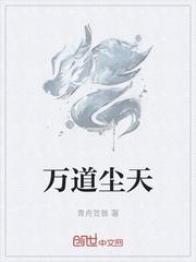 万尘是什么意思