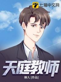 天庭是什么教