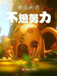 重生为胖子的