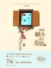 季白许诩第一次详写在第几章