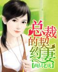 错爱甜妻