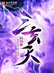 三眼玄天上帝