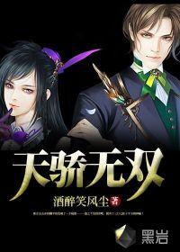 天骄无双跳舞