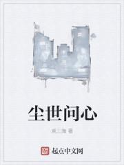 歌词尘世间