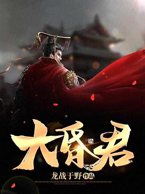 大秦周天子
