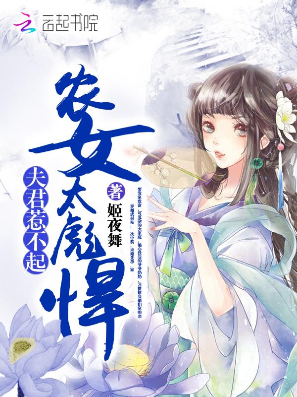 惹不起!姬夜舞