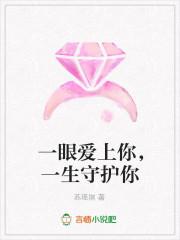 一眼爱上的头像