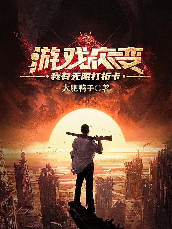 全球灾变游戏庇护所无限