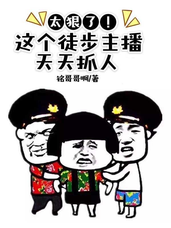 有多少徒步开直播的