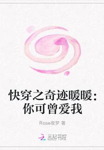 快穿之奇迹暖暖苏暖暖