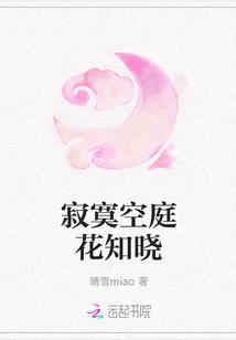 寂寞空庭春欲晚是什么意思啊