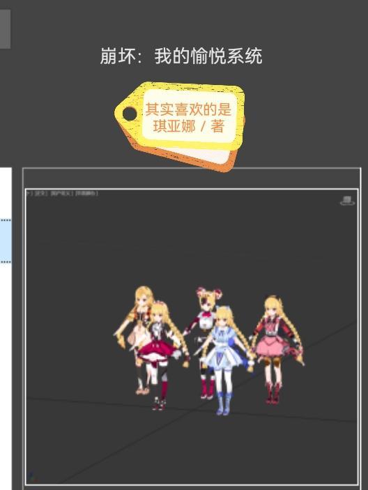 我的崩坏笔记