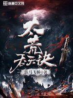 至尊吞天诀柳炎