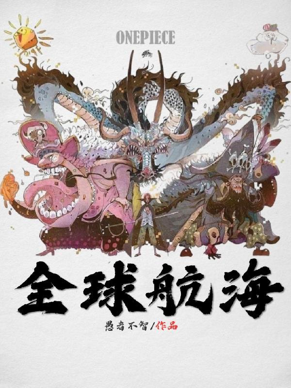 开局一艘木筏一个女伴