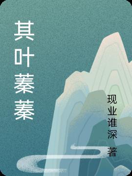 芃芃其麦