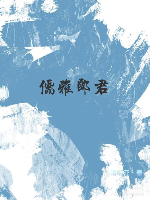 儒雅这个词是什么意思