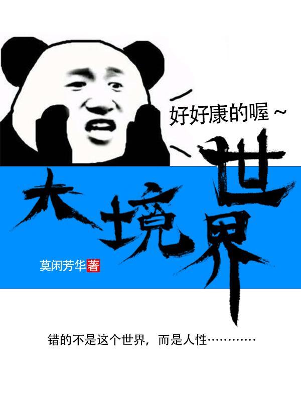 境界是什么