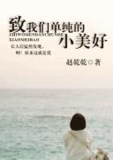 小美好江辰和陈小希第一次