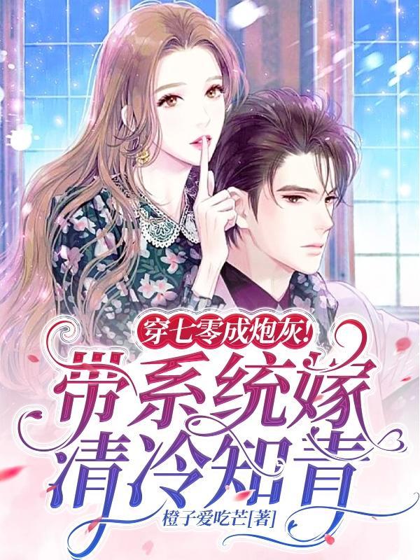 穿越七零炮灰女配穿书年代文