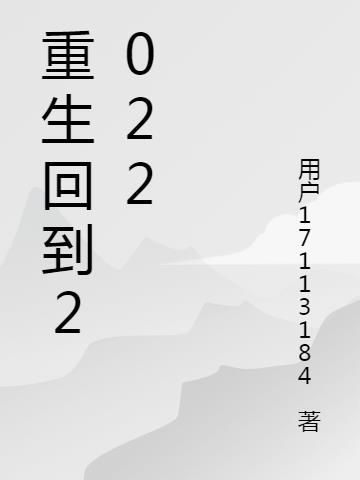 重生回到2004当首富