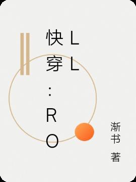 快穿柔弱娇妻不能自理全集