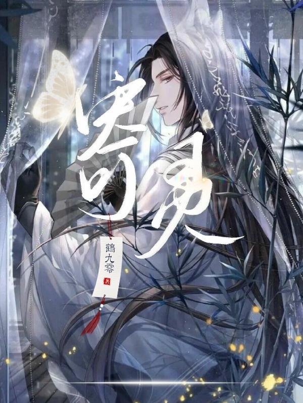 寄灵大王狐狸精