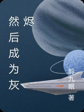 则火燃起