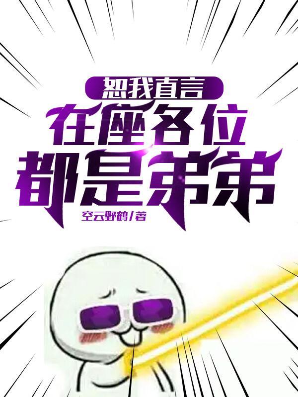 在座的各位