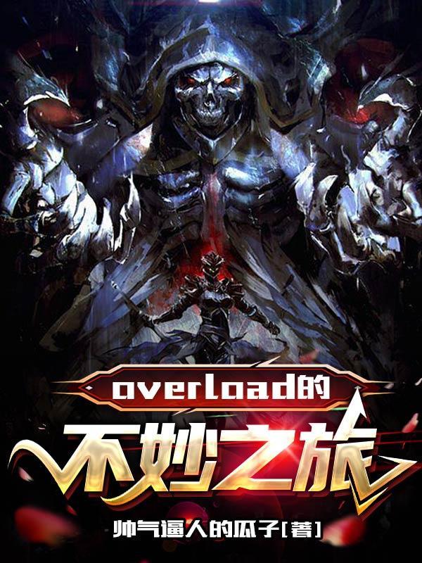 the overlord