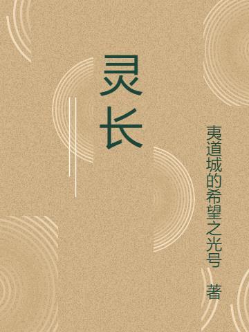 灵长间隙指的是