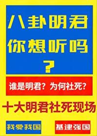 中国十大明君十大昏君