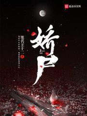 娇靥绿药