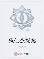 狄仁杰探案免费观看全集