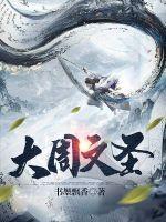 大周文圣 书墨飘香