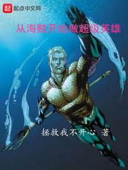 从海贼开始扮演英雄王