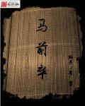 马前卒个人冲浪版 微博