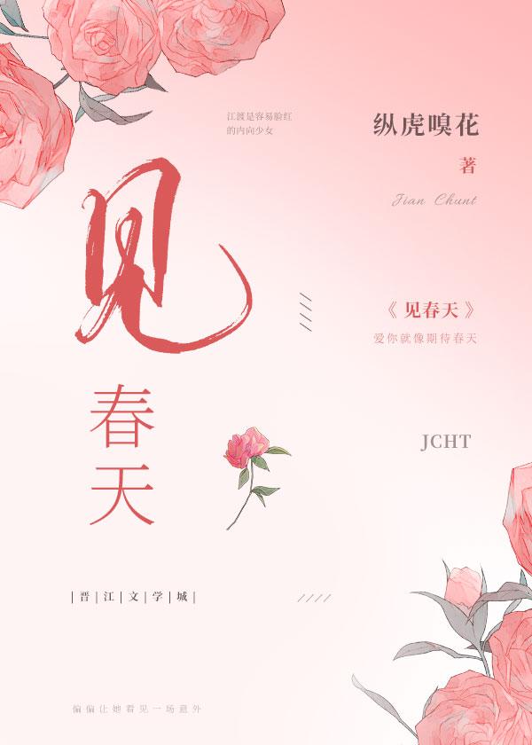 见春天经典语录