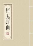 河神电视剧剧情简介